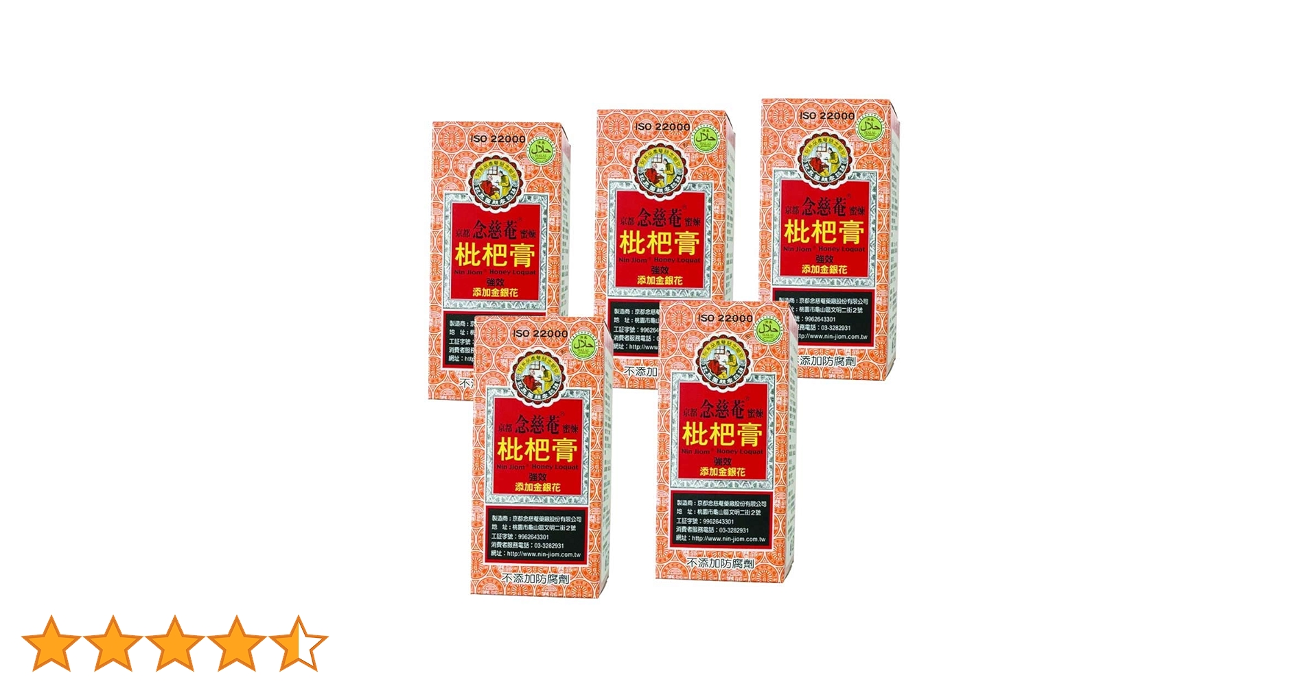 京都念慈菴（びわシロップ）15g×5本入り×11箱セット　蜜煉枇杷膏（台湾） Amazon.co.jp: 【京都念慈菴】びわシロップ（15g×5スティック